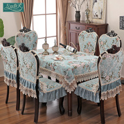 桌椅套布艺套装欧式餐桌椅子套罩餐椅套椅垫高档奢华欧式桌布布艺