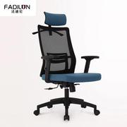 法迪伦电脑椅人体工学办公椅子升降椅，家用舒适靠背宿舍转椅学生椅