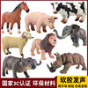 仿真动物模型软胶大号大象犀牛水牛狮子羊马奶牛猪儿童玩具礼物