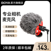 BOYA博雅MM1收音麦克风专业手机相机电脑降噪直播录音指向麦话筒