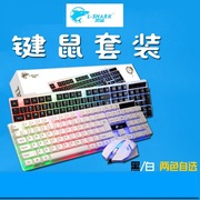 电竞 灵鲨T350有线usb发光游戏键鼠电脑机械手感背光键盘鼠标套装