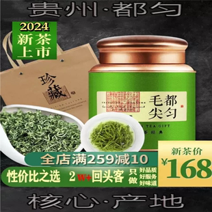 新茶2024贵州都匀毛尖明前绿茶头采高山云雾茶叶散装特级250g
