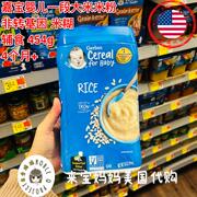 美国Gerber嘉宝一段大米米粉米糊婴儿1段辅食非转基因454g