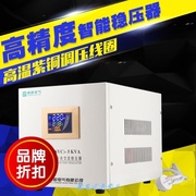 稳压器220v全自动家用5KW空调电脑冰箱交流单相调压稳压电源5