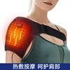 电加热护肩保暖肩周炎按摩仪艾灸草热敷颈椎关节保暖坎肩肩膀酸痛