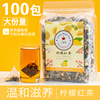 100包柠檬红茶三角茶包花果茶冷泡茶果粒茶水果茶果味花茶袋泡茶