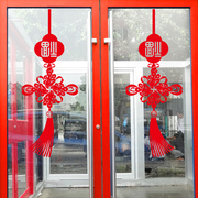 玻璃移门新年装饰中国结贴纸节庆家居墙贴 喜庆橱柜窗户玻璃贴画