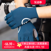 INBIKE春夏季骑行手套长指触屏防滑耐磨运动健身男女士自行车装备