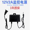 监控电源12v2a 摄像头电源适配器 足安稳压开关电源 室外防水电源