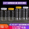 蜂蜜瓶塑料瓶2斤瓶子，1000g透明加厚圆瓶带内盖3斤5斤塑料储物罐