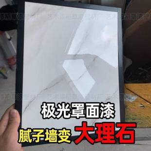 极光罩面艺术漆室内墙面墙漆电视，背景墙仿大理石照面水性肌理