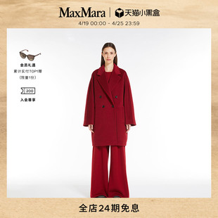maxmara2024春夏女装双排，扣大衣外套1011054106