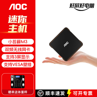 AOC MOSS小苔藓M3 M9 Mini迷你主机微小型机箱便携HTPC台式电脑