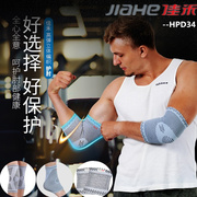 佳禾护膝护腕运动护具套装装备护踝护肘健身运动男针织保暖护具