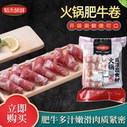 肥牛卷350g新鲜冷冻牛肉片3袋涮火锅烧烤肉食材配菜进口商用家用