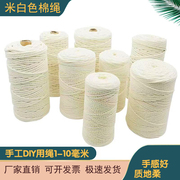 棉绳棉线绳diy手工材料，挂毯编织线捆绑绳粽子，绳束口绳粗细装饰绳