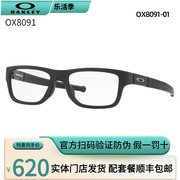 oakley欧克利ox8091运动光学镜框marshalmnp轻便防滑近视眼镜架