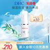 DHC保湿平皱美容液 20ml 眼部精华滋润保湿改善眼周口