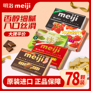 日本进口meiji明治特浓牛奶，钢琴黑巧克力，抹茶礼盒草莓礼物