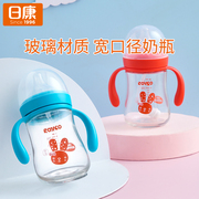 日康奶瓶玻璃新生儿婴儿宝宝宽口径带手柄儿童喝水杯宝宝吸管奶瓶
