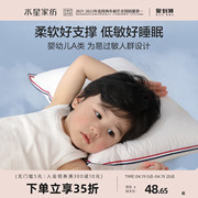 水星家纺A类低敏枕头抗菌儿童枕头芯可机洗宝宝帮助睡眠枕芯