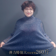 中年春秋长袖女打底衫特大码200斤胖妈妈装高领阔太太亮丝网纱T恤