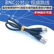 高清1080P监控线75-5同轴线摄像头硬盘录像机摄影机BNC视频连接线