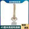 45厘米人体脊柱模型腰椎间盘脊神经盆骨股骨仿真骨架正骨推拿筋g