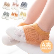 宝宝地板鞋网眼款儿童地板袜防滑硅胶底软厚底防隔凉婴儿学步鞋袜