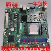 联想760主板CM3A76ME DDR3 AM3替换M3A760M V 1.01 RS780Q-LM5
