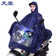 天堂伞雨衣无镜套电动车电瓶车摩托车无反光镜雨衣长单人雨披可定