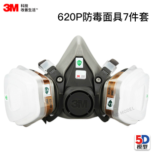 5d模型3m防毒面罩，滤毒面具620p模型，制作工具呼吸防护套装