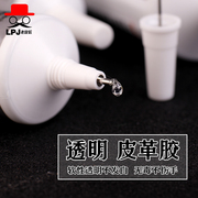 b-7000软性透明胶手工diy皮具，皮革粘合粘贴珠宝胶水专用镶嵌粘首