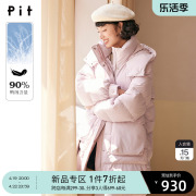 pit连帽90白鸭绒中长款粉色羽绒服女2023冬装设计感保暖外套