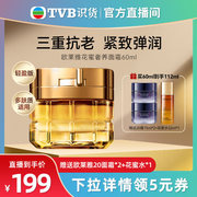 tvb识货专属欧莱雅小蜜罐面霜玻色因抗皱修护淡化细纹60ml