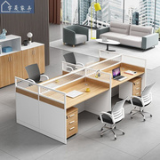 职员办公桌4人位办公室桌椅组合简约现代 屏风卡座员工卡位工位桌