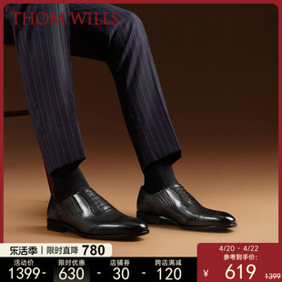 免系带设计ThomWills牛津鞋男士商务正装真皮透气布洛克皮鞋