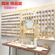 耳环架耳饰展示架子围脖架手链架发圈发饰置物架小饰品耳钉收纳架