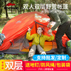 双人双层野外露营帐篷，航空铝杆户外帐篷，搭建户外帐篷