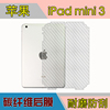 苹果iPad mini 3防刮背贴膜磨砂软膜7.9后贴膜A1601/A1600/A1599