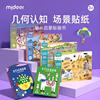 Mideer弥鹿儿童马赛克贴贴纸几何贴画书卡通宝宝创意手工粘粘画3m