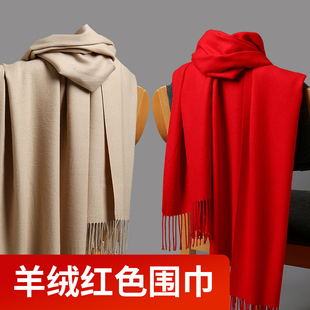 羊绒灰色围巾女冬季2023大红色，高级感纯色，披肩两用男百搭围脖