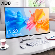 aoc24英寸一体机电脑12代i3四核i5i7家用办公设计高配台式主机超薄全套整机惠普联想网课学习