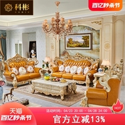 欧式真皮沙发美式新古典实木雕花奢华小户型客厅1234组合皮艺沙发