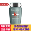 ㊣巴黎原版|kerastase卡诗genesis男士防脱洗发水250ml