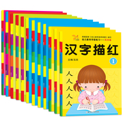 12册儿童汉字拼音数字描红本 幼儿园学前启蒙幼小衔接 全套学前30/20/10以内加减法3-6岁儿童书籍小学描红练字本铅笔字帖畅销正版