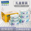 Glasslock韩国进口玻璃保鲜盒商务送盒套装便当盒微波炉饭盒