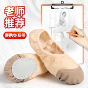 舞蹈鞋儿童女软底女童粉色肉色芭蕾舞练功鞋中国舞专用艺考跳舞鞋