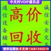 方位彩屏sip网络电话机，商务办公ip电话音频，电话桌面座机x