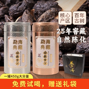 25年云南勐海古树糯米香，碎银子茶化石，普洱茶熟茶450g一罐装送礼袋